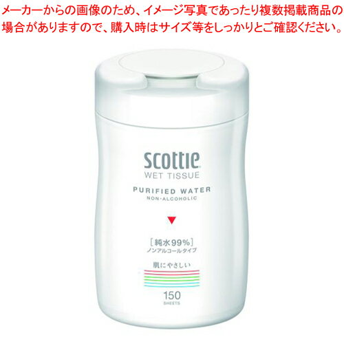 スコッティ ウェットティシュー 本体 150枚 322041 1個【厨房館】