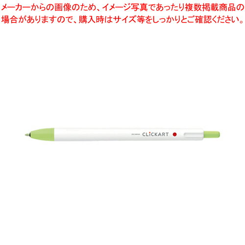 クリッカート LT(明るくライトな色合い) WYSS22-LFG リーフグリーン 1本【厨房館】