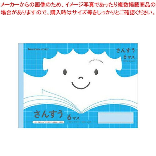 ジャポニカ フレンド さんすう 6マス +字リーダー入 JFL-1 1冊【厨房館】