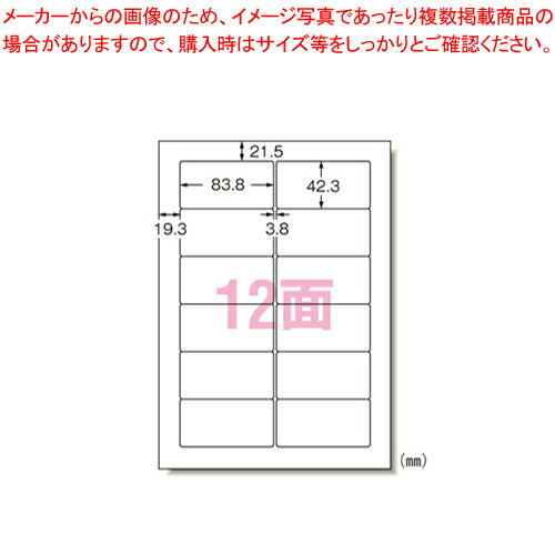 ワープロラベル 汎用・インチ改行500入 28727 1箱【厨房館】(2)