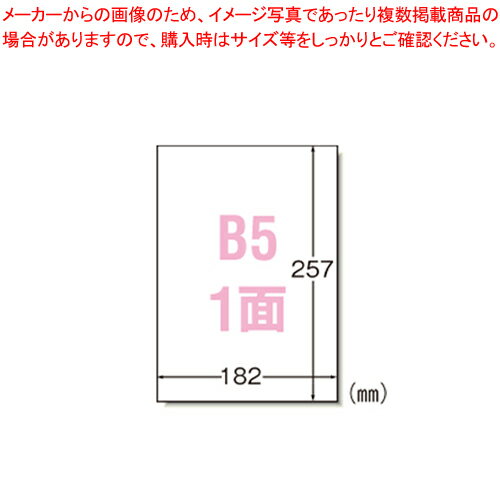 ラベルシール〔プリンタ兼用〕B5 28421 1冊【厨房館】