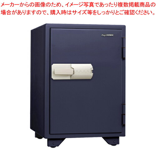耐火金庫 特殊マグネットロック式 KS-50MN ネイビー 1台【厨房館】