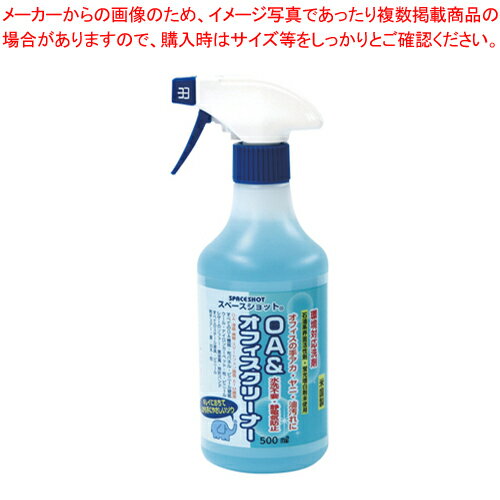 【まとめ買い10個セット品】OA&オフィスクリーナー 500ml 1本【厨房館】