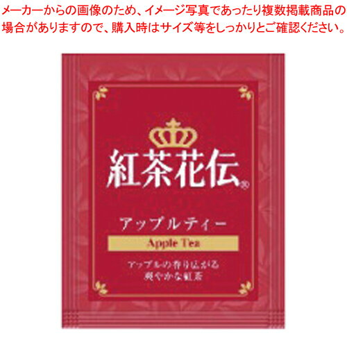 紅茶花伝 アップルティー ティーバッグ 50袋 16268 1箱【厨房館】