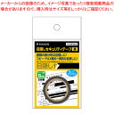 【まとめ買い10個セット品】目隠しセキュリティテープ 8mm 黒 OP2445 1個【厨房館】