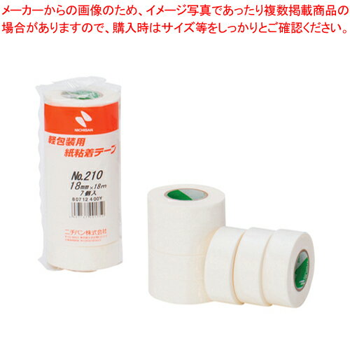 紙粘着テープ No.210 7巻 210-18 シロ 1本【厨房館】