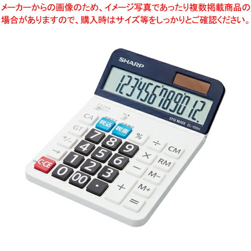 【まとめ買い10個セット品】電卓 12桁 セミデスクトップ EL-156HX 1個【厨房館】