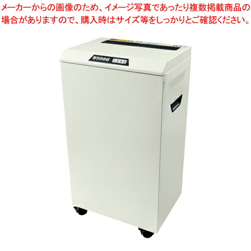 クロスカットシュレッダー A3 S100 1台【厨房館】