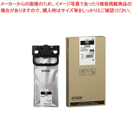 インクパック IP03KB ブラック 1個【厨房館】