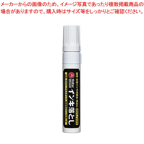 ギター GANKOインキ落とし 極太タイプ GEGDP 1個【厨房館】