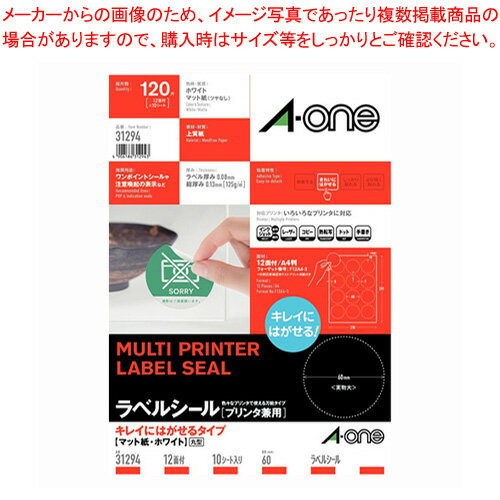【まとめ買い10個セット品】ラベルシール 兼用 キレイにはがせる 12面 10シート入 31294 ホワイト 1冊【厨房館】