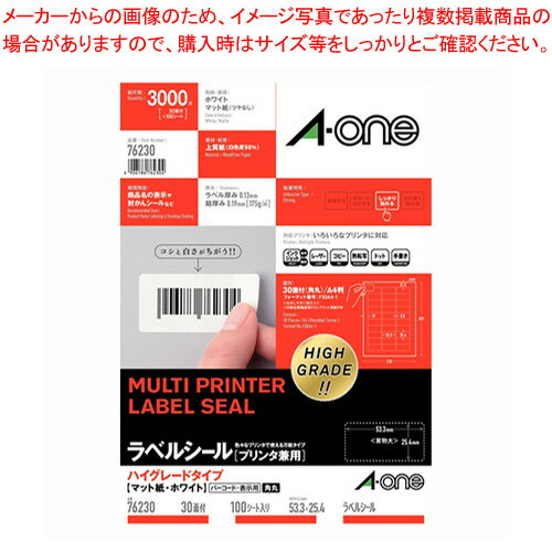 兼用ラベルハイグレード30面100入 76230 シロ 1袋【厨房館】