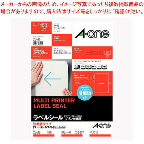 マルチプリンタラベル強粘着タイプ 28416 1冊【厨房館】