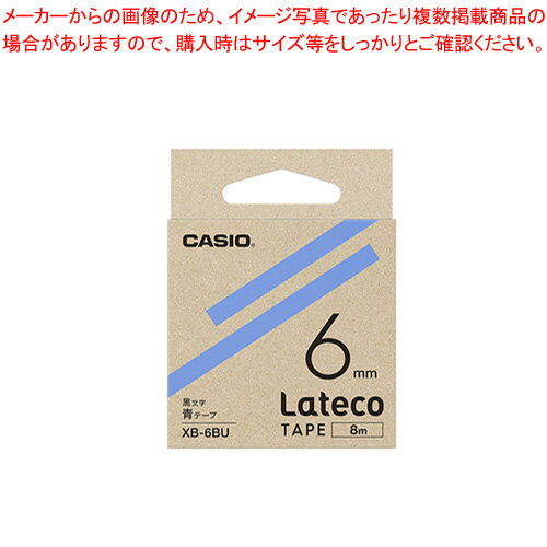 【まとめ買い10個セット品】Latecoテープ 6mm 青に黒文字 XB-6BU アオ 1個【厨房館】