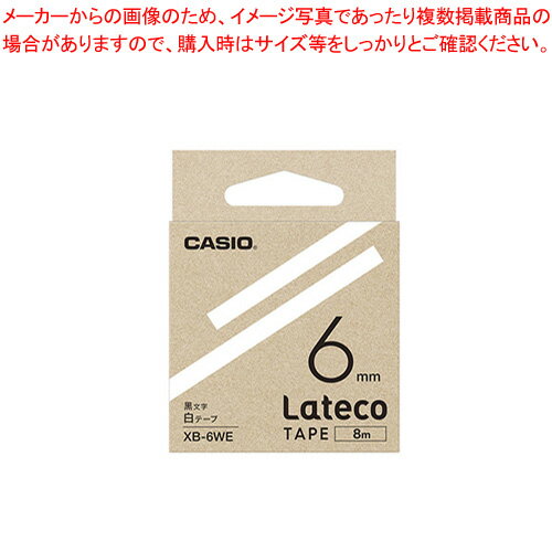 【まとめ買い10個セット品】Latecoテープ 6mm 白に黒文字 XB-6WE シロ 1個【厨房館】