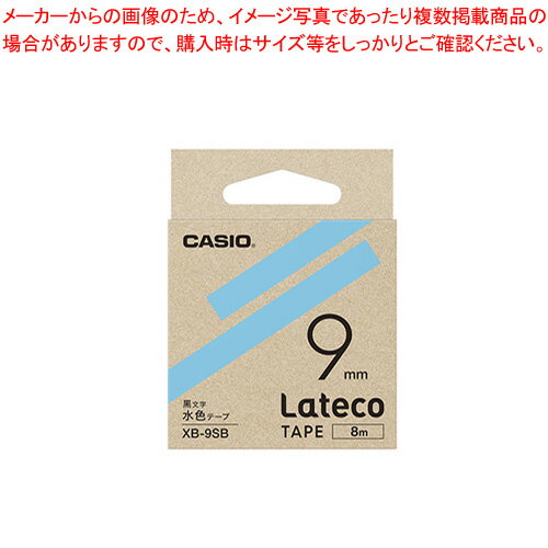 【まとめ買い10個セット品】Latecoテープ 9mm 水色に黒文字 XB-9SB ミズイロ 1個【厨房館】