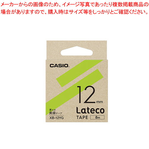 【まとめ買い10個セット品】Latecoテープ 12mm 黄緑に黒文字 XB-12YG キミドリ 1個【厨房館】