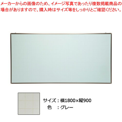 壁掛掲示板 EK36-2 グレー 1枚【厨房館】