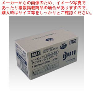 アプリケーションシートSL-S100AP IL99601 1箱【厨房館】