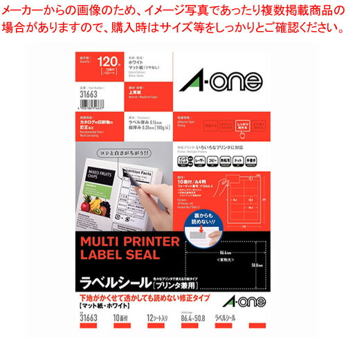 【まとめ買い10個セット品】ラベルシール[兼用]修正 10面 12シート 31663 ホワイト 1袋【厨房館】