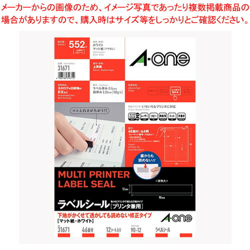 【まとめ買い10個セット品】ラベルシール[兼用]修正 46面 12シート 31671 ホワイト 1袋【厨房館】