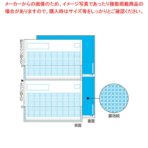 給与明細書密封式(少量) OP1172TN 1冊【厨房館】
