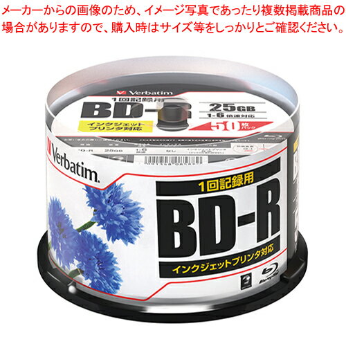 PC DATA・録画用 BD-R 25GB 50枚 DBR25RPP50 1個【厨房館】