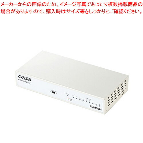 スイッチングハブ 8ポート 1000BASE-T対応 EHC-G08MN2-HJW ホワイト 1個【厨房館】