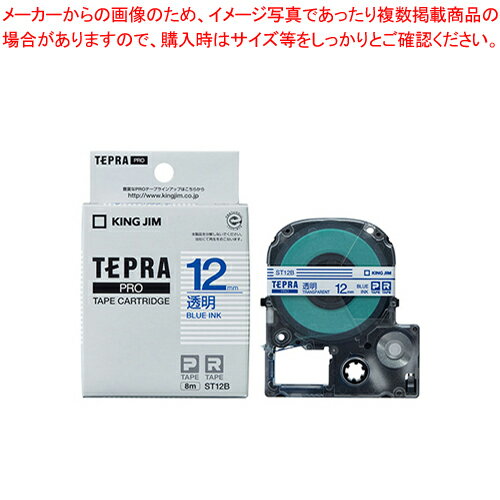 テプラPROテープ 透明ラベル ST12B 1個【厨房館】