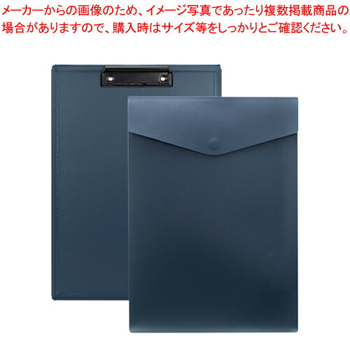 セパル ポケットクリップボード A4E SEL-2816-15 ネイビーブルー 1冊【厨房館】