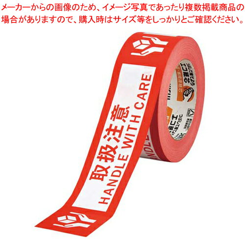 クラフト荷札テープ 「取扱注意」 KNT03T 1個【厨房館】