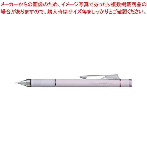 シャープペンシル モノグラフ グリップ 0.5 DPA-151D パープル 1本【厨房館】(3)