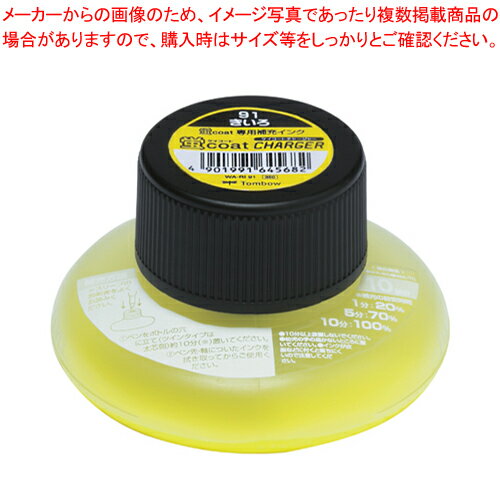 蛍コート・チャージャー 黄色 WA-RI91 キイロ 1個【厨房館】