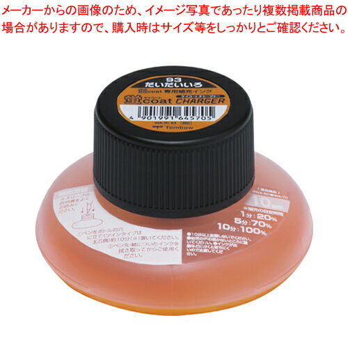 蛍コート・チャージャー 橙色 WA-RI93 ダイダイ 1個【厨房館】