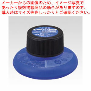 蛍コート・チャージャー 青 WA-RI89 アオ 1個【厨房館】