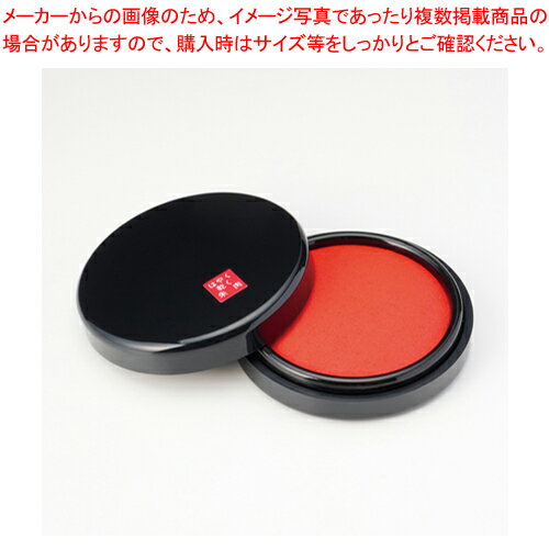 はやく乾く文化朱肉 50号 NB-50 1個【厨房館】