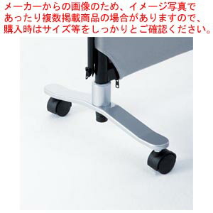 システムパーテーションキャスター付安定脚 YS-OP02 1個【厨房館】