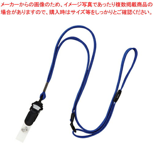 【まとめ買い10個セット品】ループクリップ脱着式 10本入 NB-50-BU アオ 1袋【厨房館】