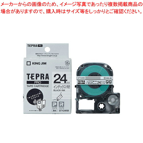 テプラPROテープ インデックスラベル 透明 STY24KM 1個【厨房館】