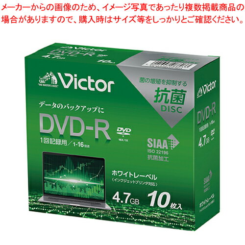 データ用DVD-R プラケース10枚 4.7GB KDHR47JP10J1 ホワイトレーベル 1個【厨房館】