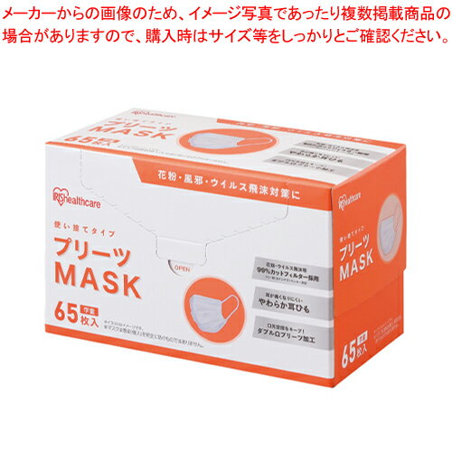 プリーツマスク 学童 65枚入 PN-NV65G ホワイト 1箱【厨房館】