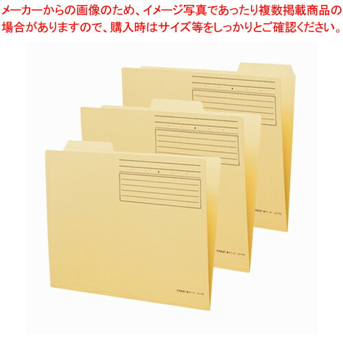 個別フォルダー 1/3カット山 3組入 CR-FR3-I アイボリー 1袋【厨房館】
