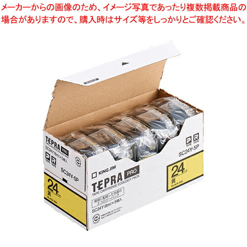テプラPROテープ エコパック 5個入り SC24Y-5P 1箱【厨房館】(2)