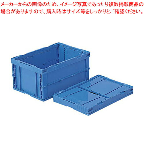 折りたたみコンテナ 蓋なし 42.9L P41B 551150 (BL504) アオ 1個【厨房館】