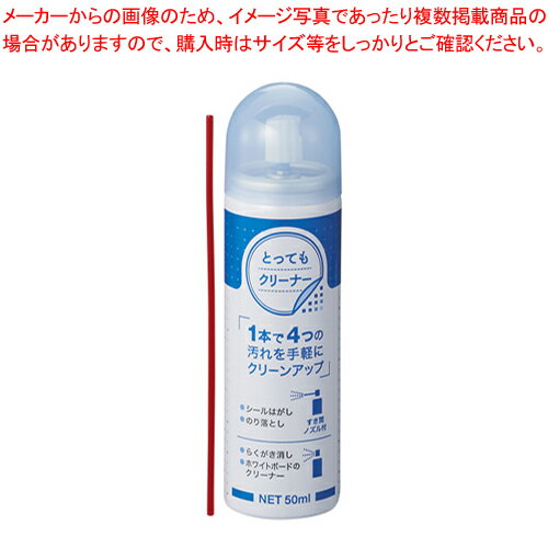とってもクリーナー(L) 523003 1個【厨房館】