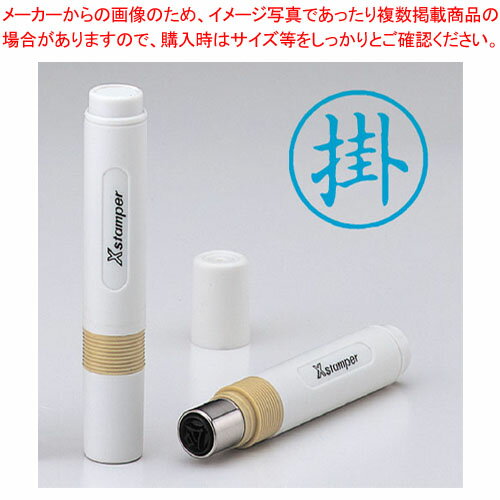 簿記スタンパー 掛 X-BKL0021アイ アイイロ 1本【事務用品 コンパクト 人気 ビジネス スタンプカード】【厨房館】