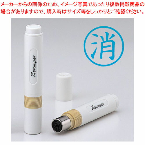 簿記スタンパー 消 X-BKL0027アイ アイイロ 1本【事務用品 コンパクト 人気 ビジネス スタンプカード】【厨房館】