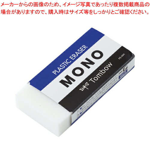 消しゴム モノ PE09 PE-09A 1個【厨房館】