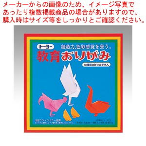 教育おりがみ 17.6 5 1冊【厨房館】