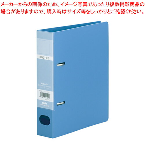 ロックリングファイル A5S F-332-10 ブルー 1冊【セキセイ ファイル ロックリングファイル ロックプレ..